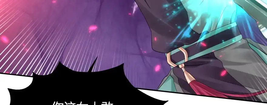 《魔神的恋爱法则》翼楠被玷污了... 第115页