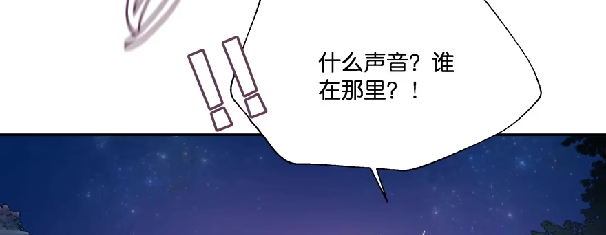 《魔神的恋爱法则》翼楠，哭了！ 第169页