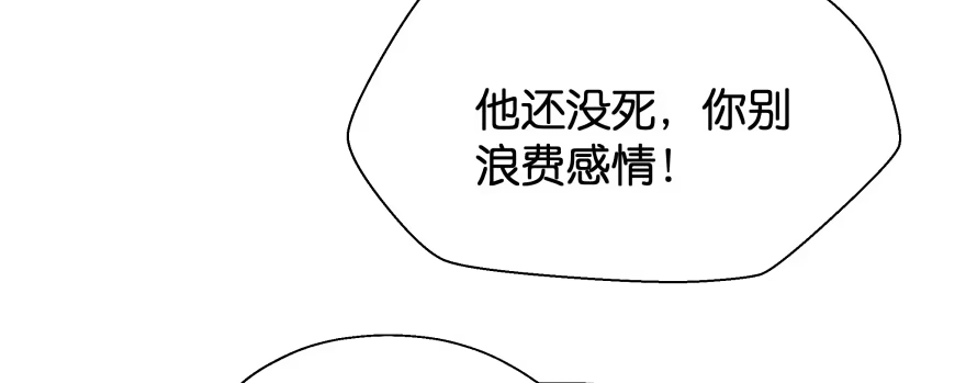 《魔神的恋爱法则》翼楠，哭了！ 第51页
