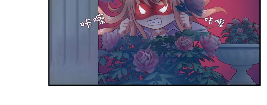 《魔神的恋爱法则》翼楠，哭了！ 第138页