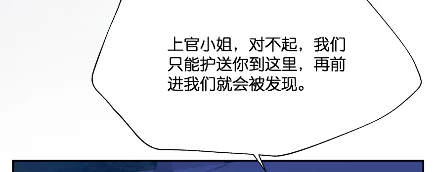 《魔神的恋爱法则》翼楠，哭了！ 第111页
