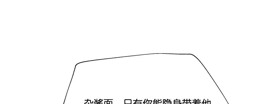 《魔神的恋爱法则》翼楠，哭了！ 第89页