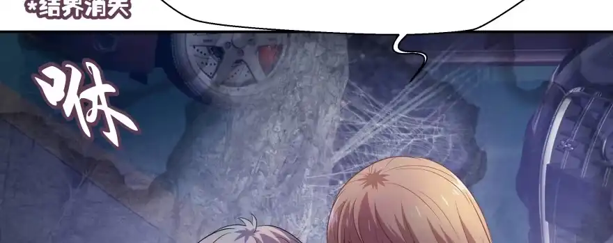 《魔神的恋爱法则》翼楠，哭了！ 第39页