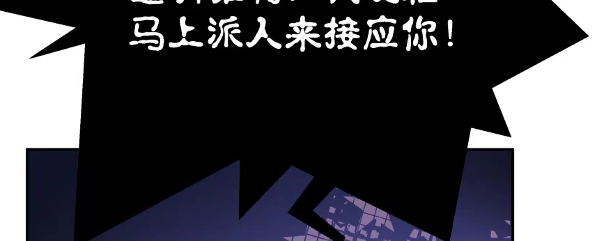《魔神的恋爱法则》翼楠，哭了！ 第79页