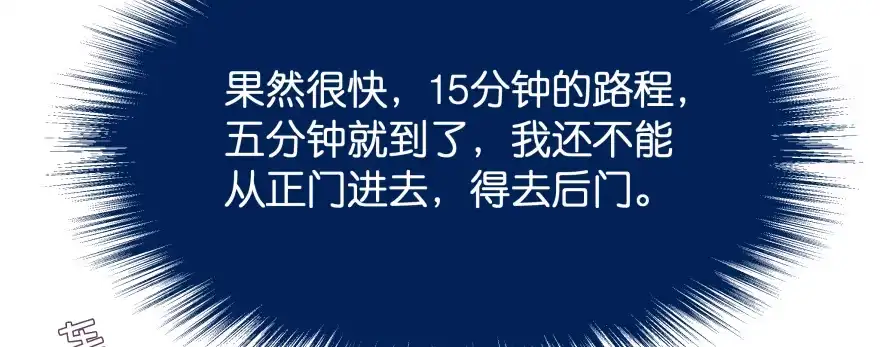 《魔神的恋爱法则》翼楠，哭了！ 第116页