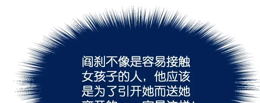 《魔神的恋爱法则》翼楠，哭了！ 第140页