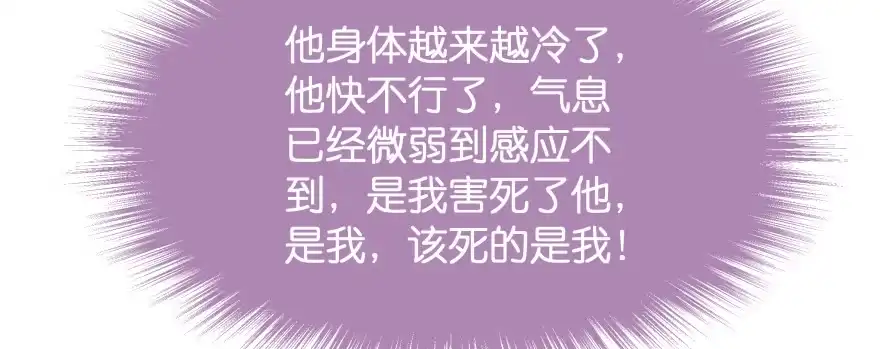 《魔神的恋爱法则》翼楠，哭了！ 第42页