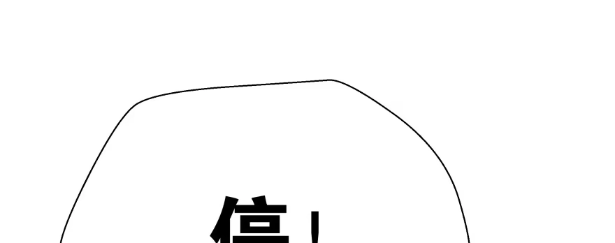 《魔神的恋爱法则》翼楠，哭了！ 第47页