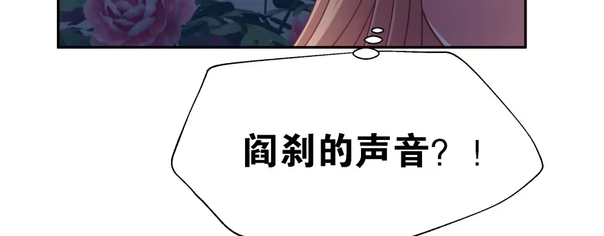 《魔神的恋爱法则》翼楠，哭了！ 第124页
