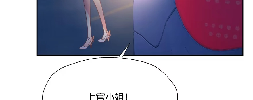 《魔神的恋爱法则》翼楠，哭了！ 第97页
