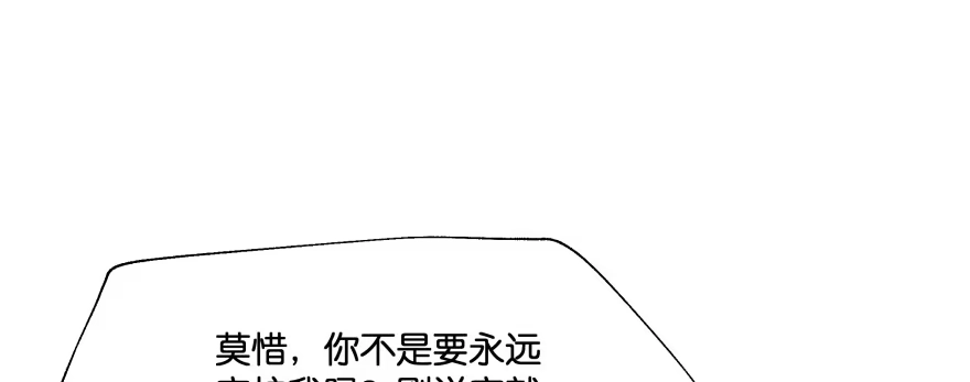 《魔神的恋爱法则》翼楠，哭了！ 第37页