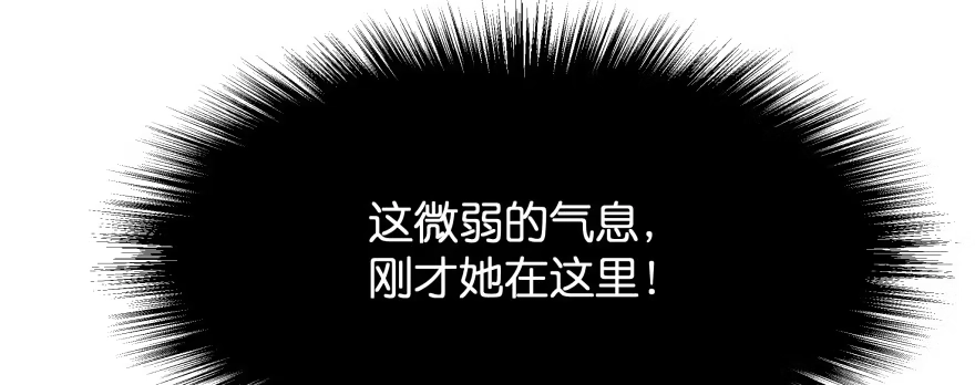 《魔神的恋爱法则》翼楠，哭了！ 第178页
