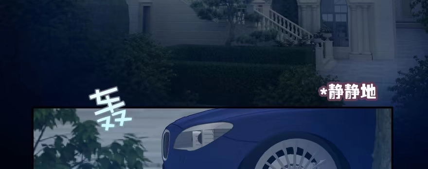 《魔神的恋爱法则》翼楠，哭了！ 第108页