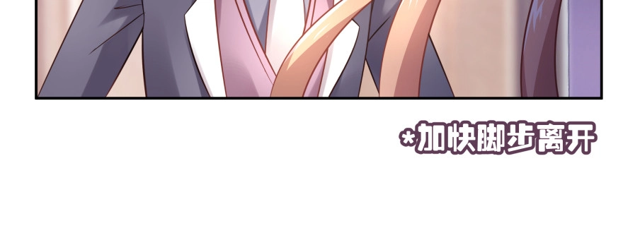《魔神的恋爱法则》翼楠，哭了！ 第206页