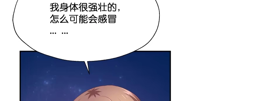 《魔神的恋爱法则》翼楠，哭了！ 第147页