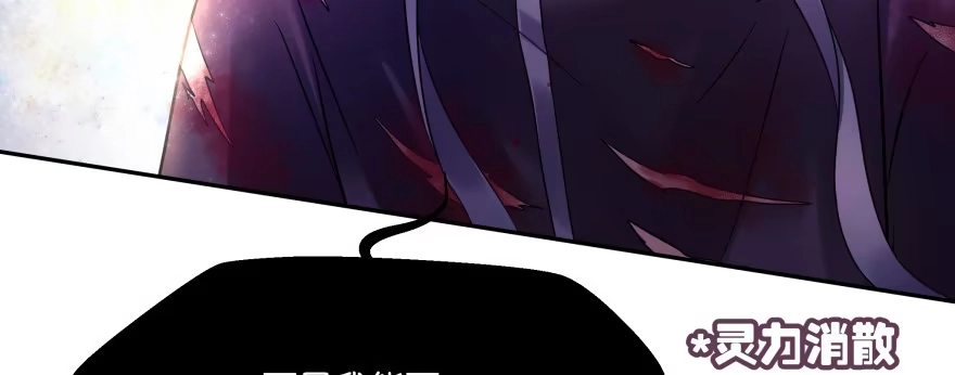 《魔神的恋爱法则》翼楠，哭了！ 第26页
