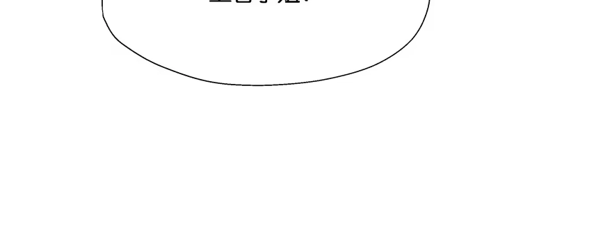 《魔神的恋爱法则》翼楠，哭了！ 第98页