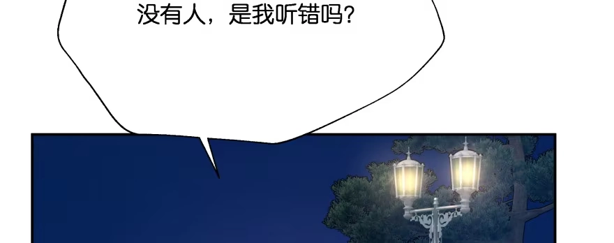 《魔神的恋爱法则》翼楠，哭了！ 第174页