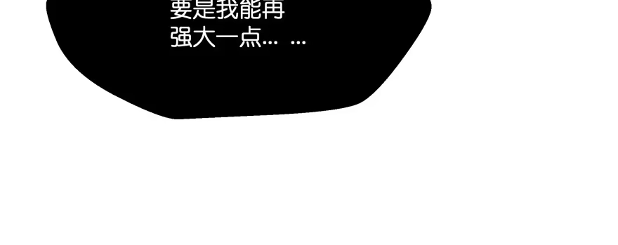 《魔神的恋爱法则》翼楠，哭了！ 第27页
