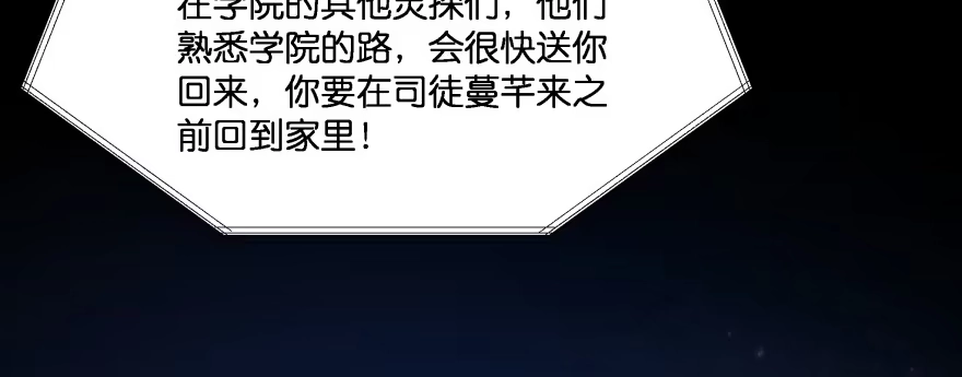 《魔神的恋爱法则》翼楠，哭了！ 第104页