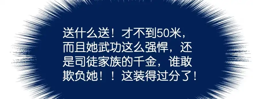 《魔神的恋爱法则》翼楠，哭了！ 第136页