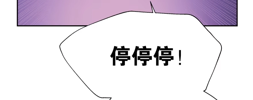 《魔神的恋爱法则》翼楠，哭了！ 第50页