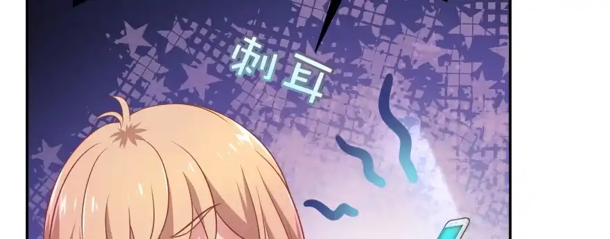 《魔神的恋爱法则》翼楠，哭了！ 第80页