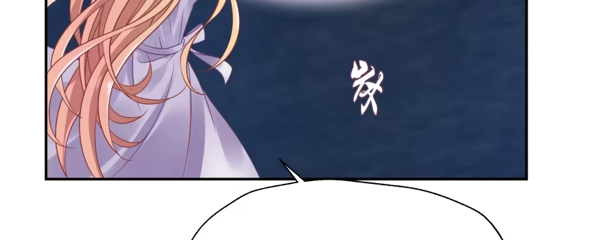 《魔神的恋爱法则》翼楠，哭了！ 第65页