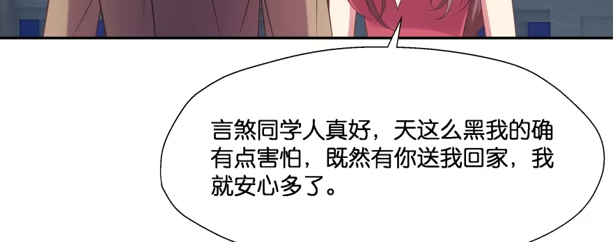 《魔神的恋爱法则》翼楠，哭了！ 第134页