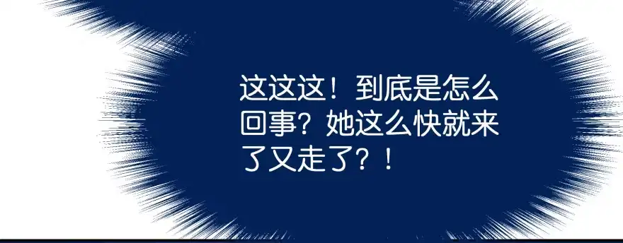 《魔神的恋爱法则》翼楠，哭了！ 第130页