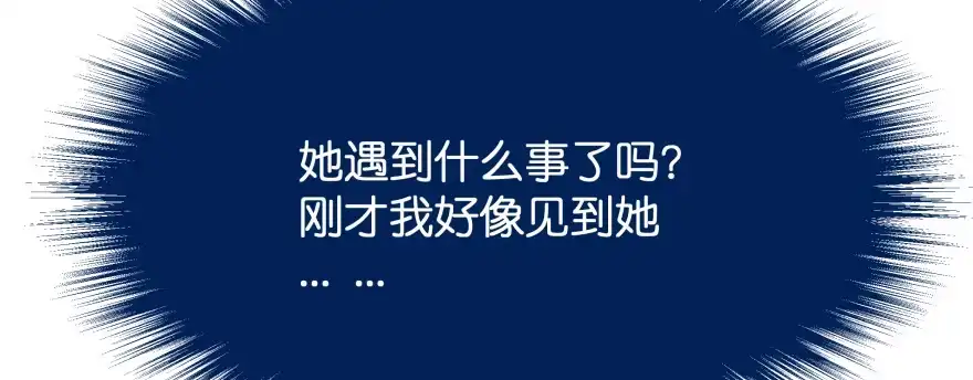 《魔神的恋爱法则》翼楠，哭了！ 第208页