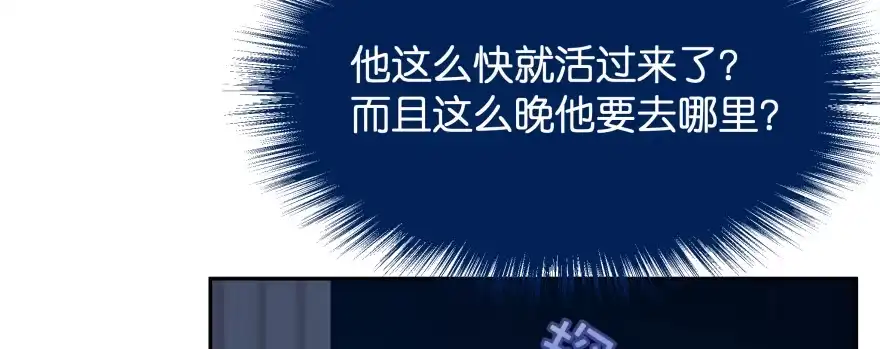 《魔神的恋爱法则》翼楠，哭了！ 第126页
