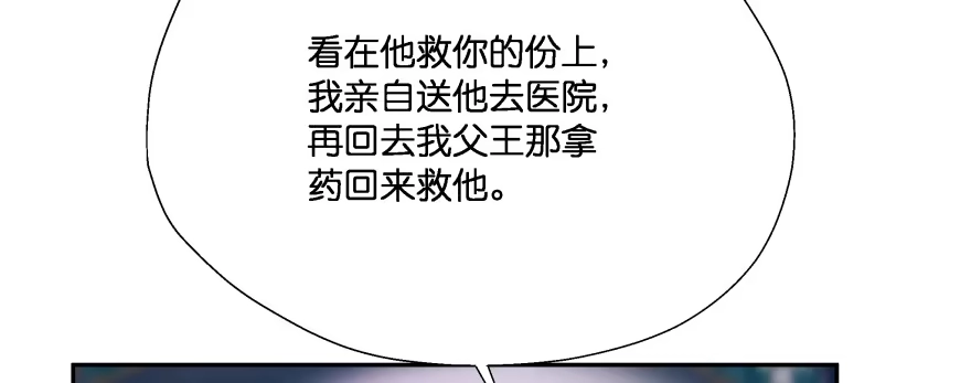 《魔神的恋爱法则》翼楠，哭了！ 第62页
