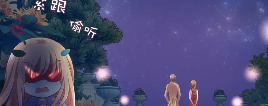 《魔神的恋爱法则》翼楠，哭了！ 第143页