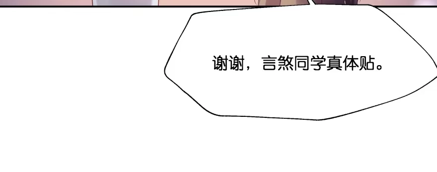 《魔神的恋爱法则》翼楠，哭了！ 第157页
