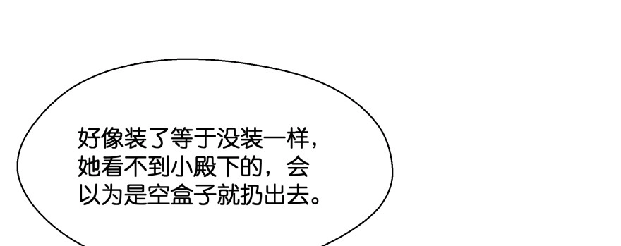 《魔神的恋爱法则》爱情的力量 第120页