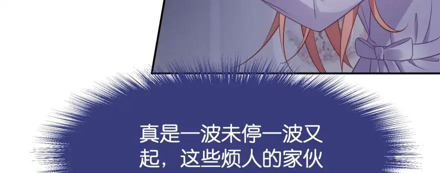 《魔神的恋爱法则》爱情的力量 第49页