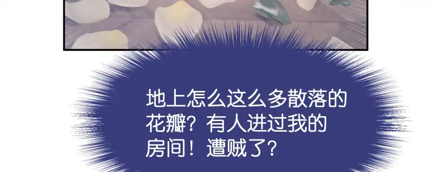 《魔神的恋爱法则》爱情的力量 第41页