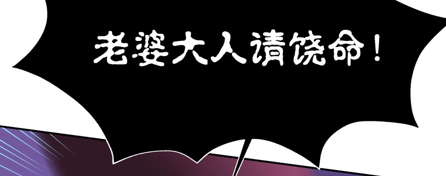 《魔神的恋爱法则》爱情的力量 第71页