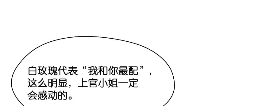 《魔神的恋爱法则》爱情的力量 第124页