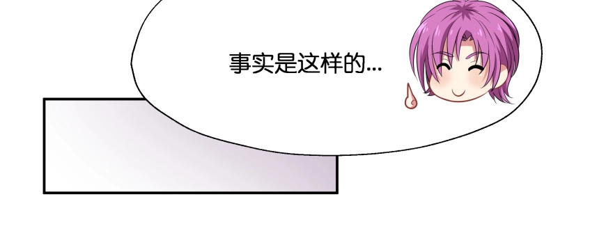 《魔神的恋爱法则》爱情的力量 第109页