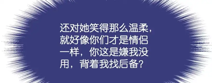 《魔神的恋爱法则》爱情的力量 第19页
