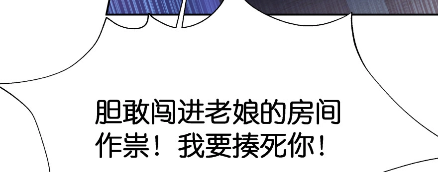 《魔神的恋爱法则》爱情的力量 第68页