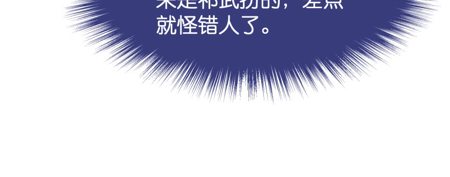 《魔神的恋爱法则》爱情的力量 第107页