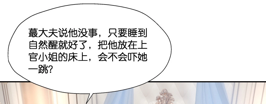 《魔神的恋爱法则》爱情的力量 第112页