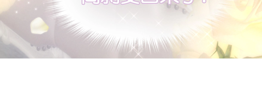 《魔神的恋爱法则》爱情的力量 第188页