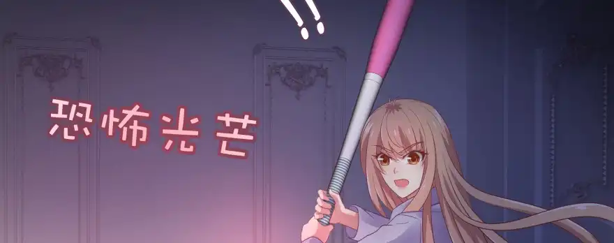 《魔神的恋爱法则》爱情的力量 第53页