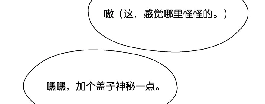 《魔神的恋爱法则》爱情的力量 第127页