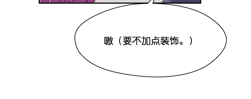 《魔神的恋爱法则》爱情的力量 第123页