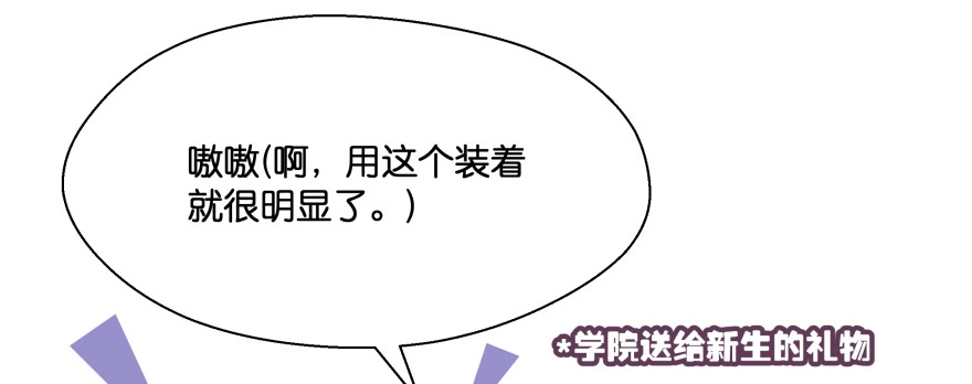 《魔神的恋爱法则》爱情的力量 第117页